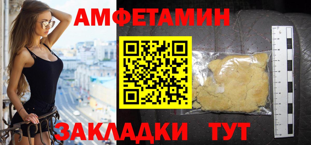 Amphetamine VHQ Саки