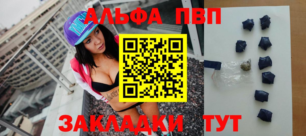 A-PVP VHQ  Alfa_PVP СК  Саки  где купить наркотик  Alpha-PVP VHQ 