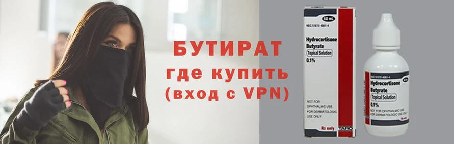 Бутират жидкий экстази  ссылка на мегу вход  Саки  магазин продажи наркотиков 