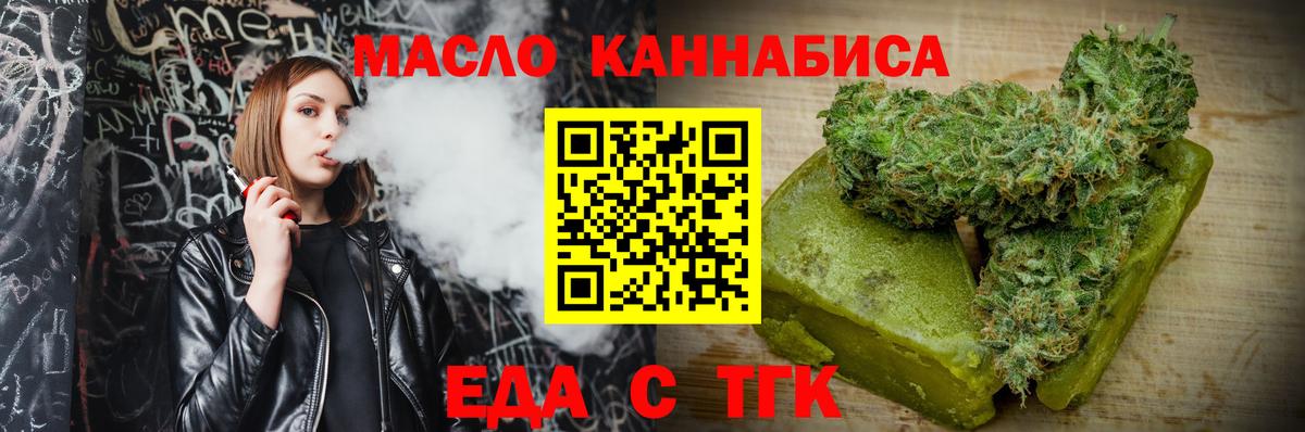 Cannafood конопля  Саки 