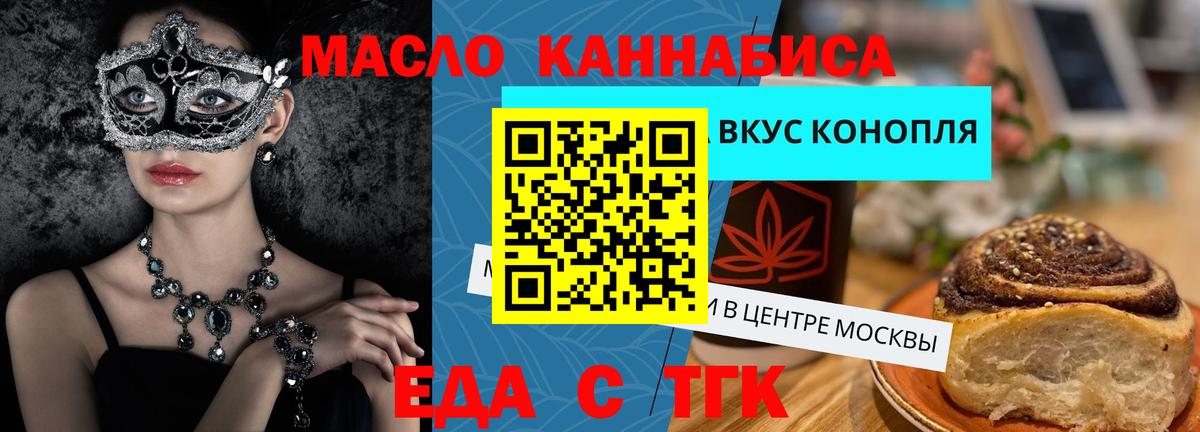 Саки  Еда ТГК марихуана  Вход с VPN 