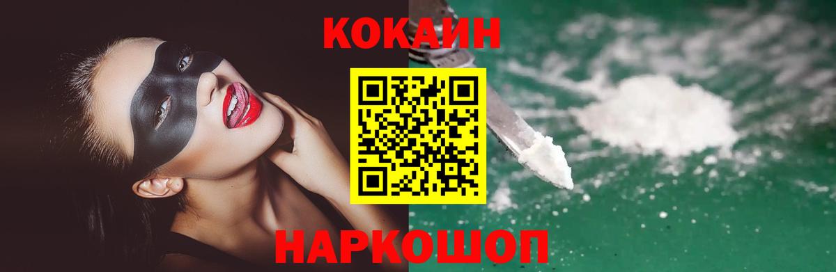 Кокаин 97%  КОКАИН Columbia  Саки  COCAIN  Вход с VPN 