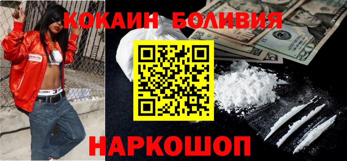 Кокаин  КОКАИН 97%  Саки  Cocaine FishScale 