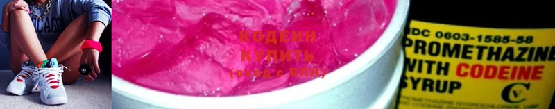 Кодеиновый сироп Lean напиток Lean (лин)  Саки 