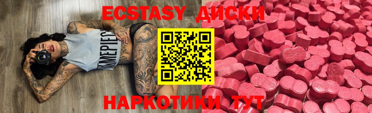 Ecstasy Дубай  Саки  ЭКСТАЗИ MDMA 