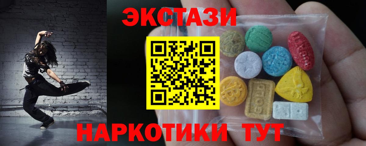купить наркотики цена  Вход с VPN  Саки  ЭКСТАЗИ  ЭКСТАЗИ 280 MDMA  ЭКСТАЗИ 280мг 