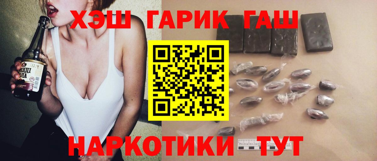 ГАШИШ Premium Саки