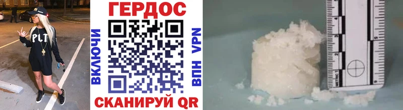 ГЕРОИН Heroin  Саки 