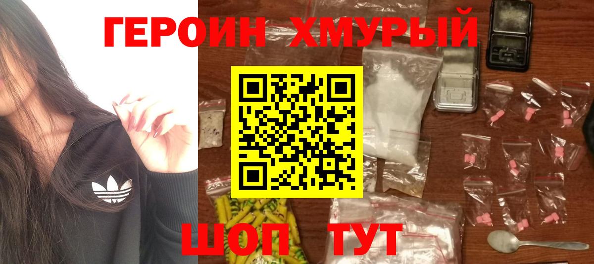 Героин Афган  Саки 