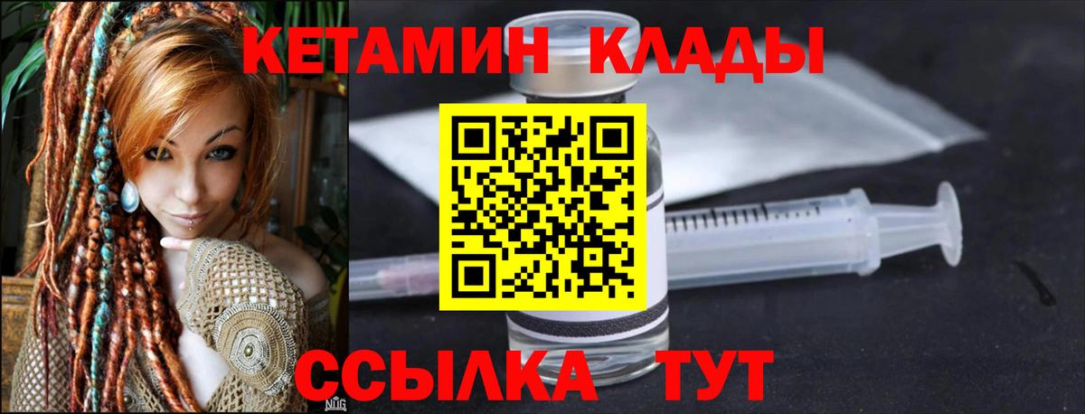 Саки  Кетамин VHQ  Вход с VPN 