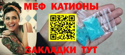 мяу мяу мука Изобильный