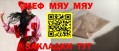 мяу мяу мука Изобильный
