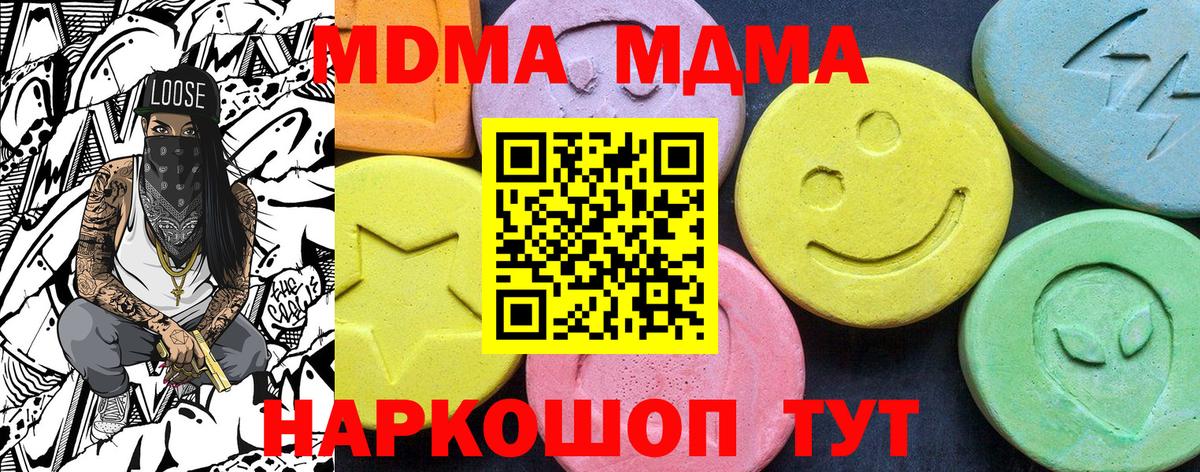 MDMA  МДМА VHQ  Саки  Вход с VPN  MDMA Molly 