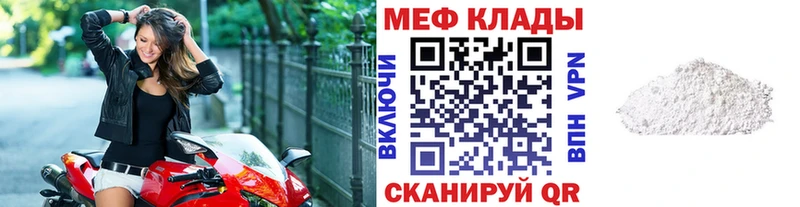 Мефедрон VHQ  Саки 