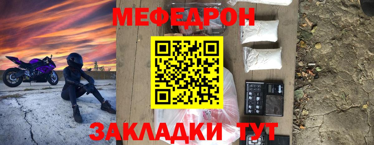 Мефедрон  Меф  Саки  Меф mephedrone  Вход с VPN 