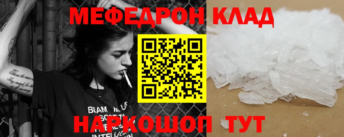 МЕФ мука Саки