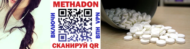 МЕТАДОН methadone  Саки 