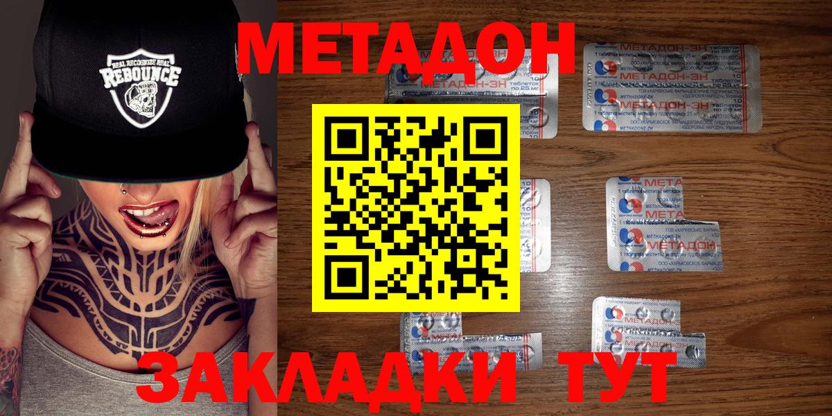 МЕТАДОН белоснежный Саки