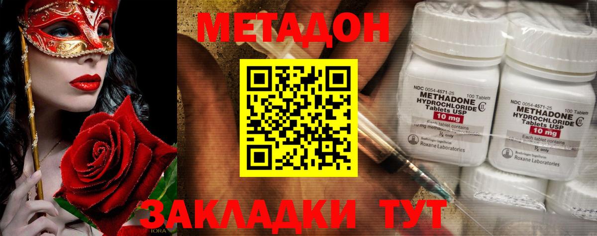 Метадон VHQ  MEGA сайт  Вход с VPN  Саки  МЕТАДОН белоснежный 