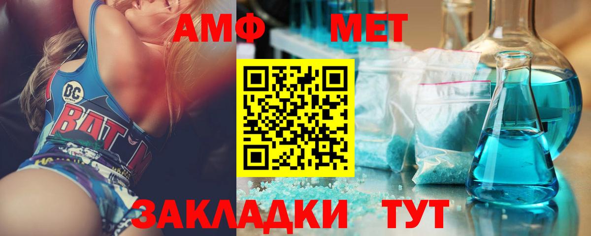 Первитин мет Саки