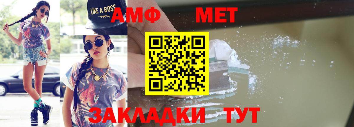 Метамфетамин мет  Вход с VPN  Саки 