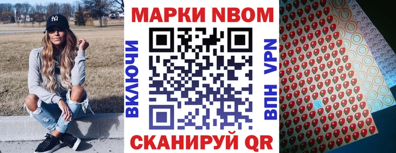 Марки 25I-NBOMe 1500мкг  дарнет шоп  Саки 