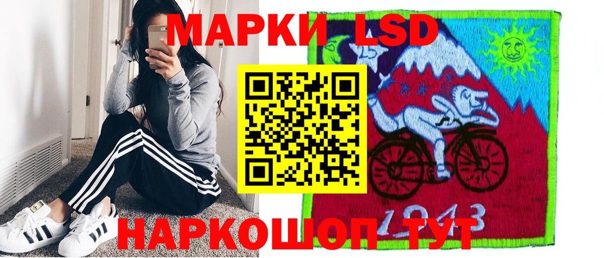 Наркотические марки 1,8мг Саки