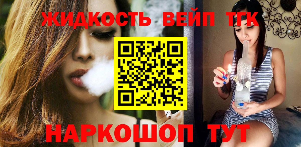 Саки  Дистиллят ТГК жижа  Вход с VPN 